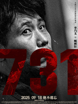 顾博轩（李乃文饰演）