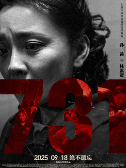 林素贤（孙茜饰演）