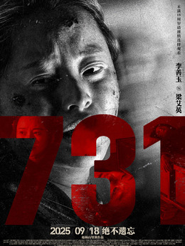 梁艾英（李善玉饰演）