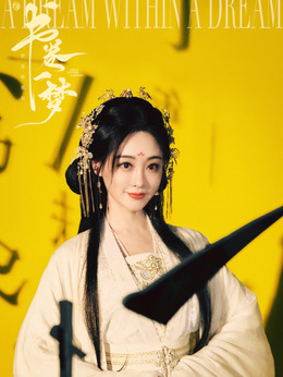 宋一汀