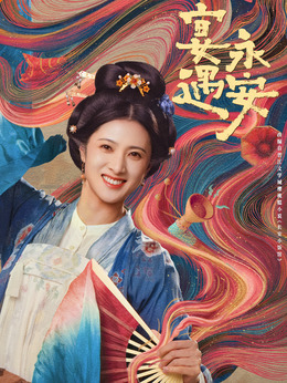 李凤霞