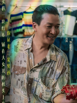 趙老八（茂濤飾演）