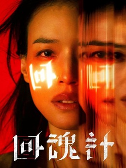 汪慧君