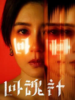 黄宜臻