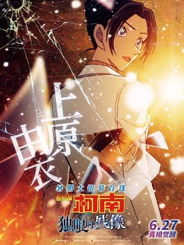 上原由衣（小清水亞美飾演）
