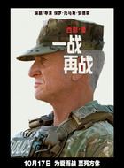 洛克喬 Col. Steven J. Lockjaw