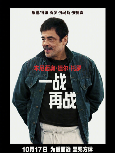 师父 Sensei Sergio St. Carlos