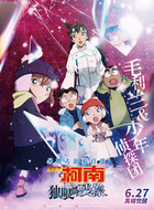 毛利蘭