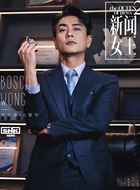 古肇华(黄宗泽饰演)