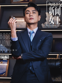 古肇華（黃宗澤飾演）