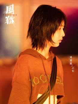 之安（鄧恩熙飾演）