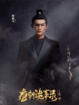 盧凌風(fēng)（楊旭文飾演）