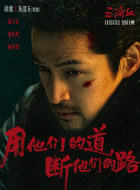 朱邵玉（馴鹿）