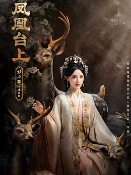 凌苍苍（彭小苒饰演）