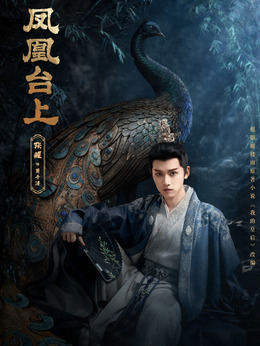 萧千清（张耀饰演）