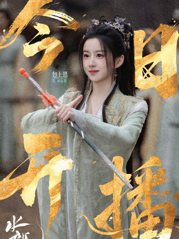 钟春髻