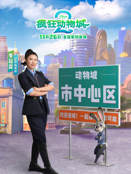 兔朱迪 Judy Hopps剧照