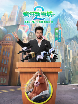 马飞扬（Winddancer）（费翔饰演）