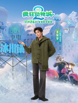 宝伯特·林雪猁（Pawbert）（王安宇饰演）