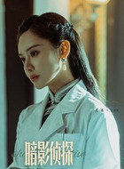 丁尔宜(美娜饰演)