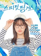 宋宇妍(朴持厚饰演)