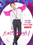 南基正(曹俊英饰演)