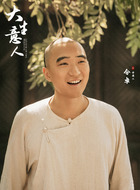 古老二(令卓饰演)