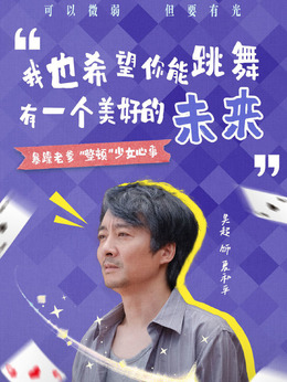 夏師傅（吳超飾演）