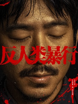 佟長富（江奇霖飾演）