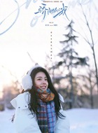 聂曦光(赵今麦饰演)