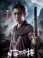 封不害(邵庄饰演)