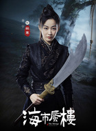 林寒(安宁饰演)