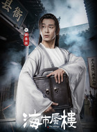 谢景棠(杨羽饰演)