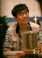 老周(范明饰演)