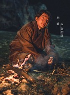 张招远(胡歌饰演)