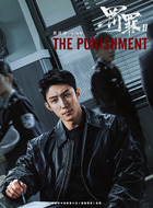 秦枫(黄景瑜饰演)