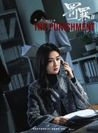 文江燕(梁洁饰演)