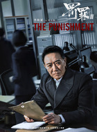 叶天佑(李幼斌饰演)