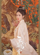 荣善宝(古力娜扎饰演)