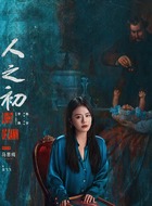 吴飞飞(马思纯饰演)