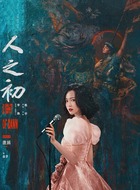 曲梦(唐嫣饰演)