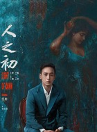 徐志阳(任彬饰演)