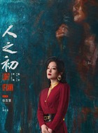 红月(徐百慧饰演)