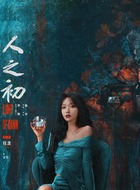 龙钰(程潇饰演)