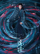 红烨(侯明昊饰演)