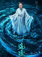 天晟皇帝(金士杰饰演)