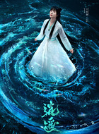 芸意(王梓薇饰演)