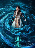 子修(淘宝饰演)