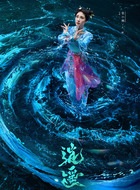 大丽(张小婉饰演)