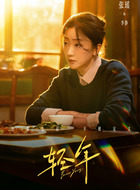 李静(张瑶饰演)